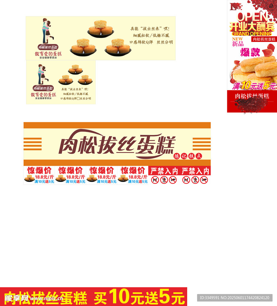 肉松拔丝蛋糕