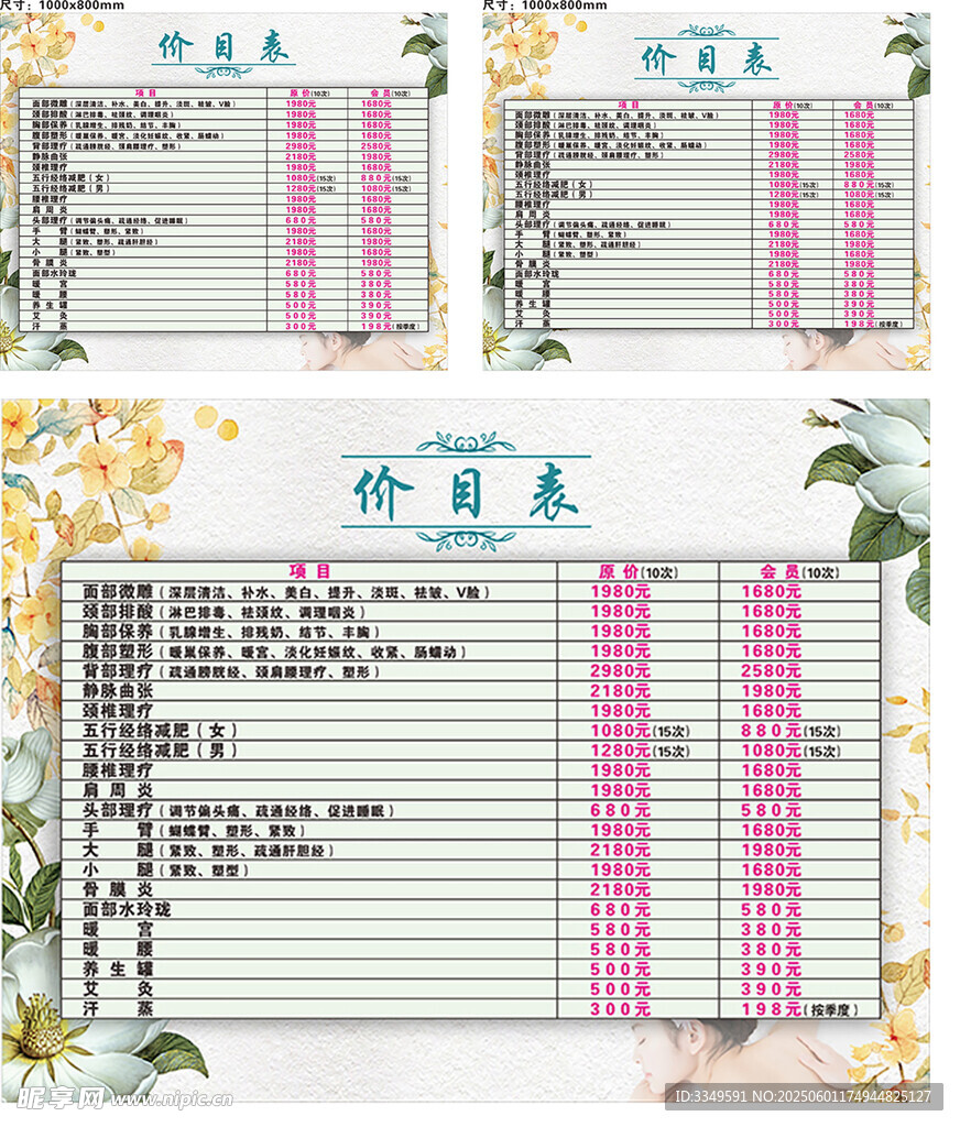 润姿美容养生会所