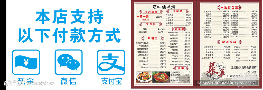 扫码支付
