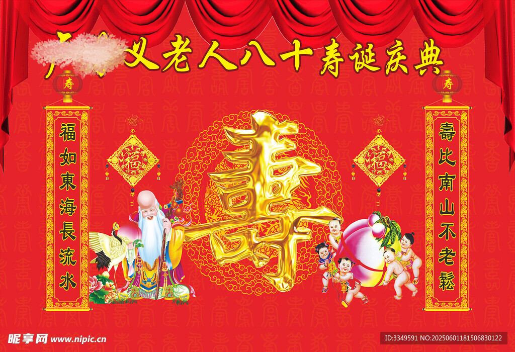 生日喷绘