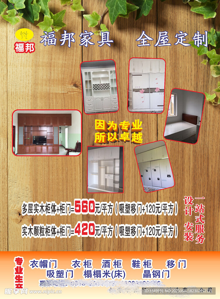 视框福邦家具
