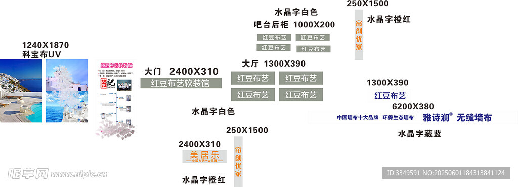 广告字素材