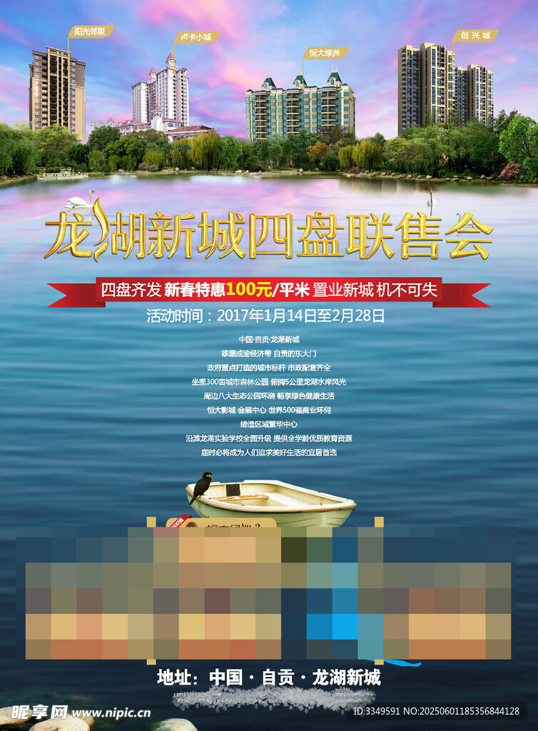 四盘联动 轿厢