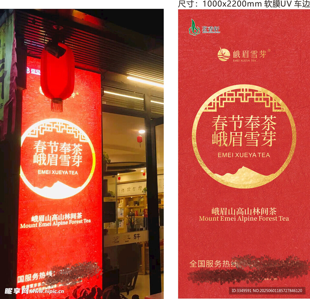 檀木林店展架