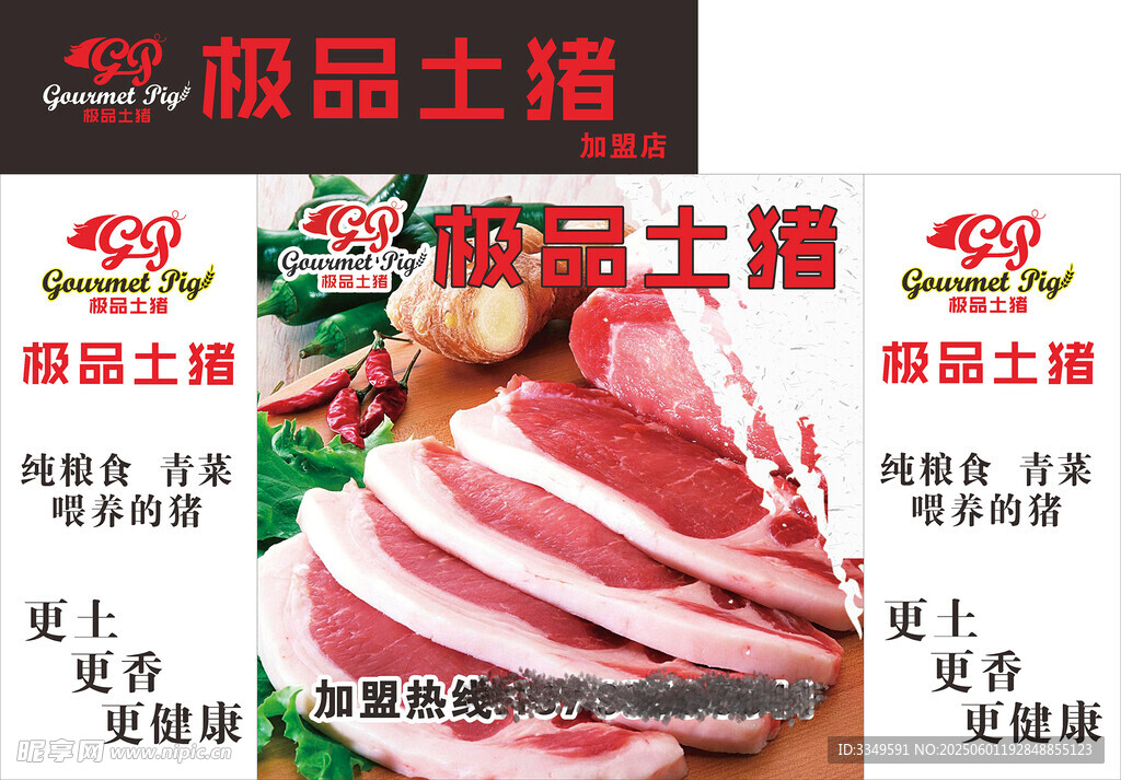 土佬大促销展台