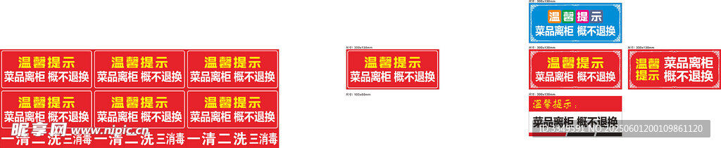 温馨提示