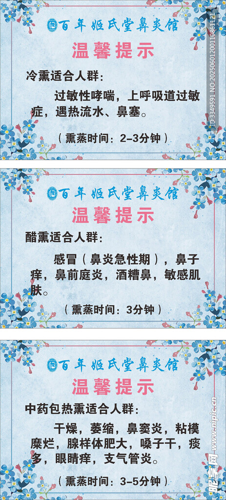 温馨提示