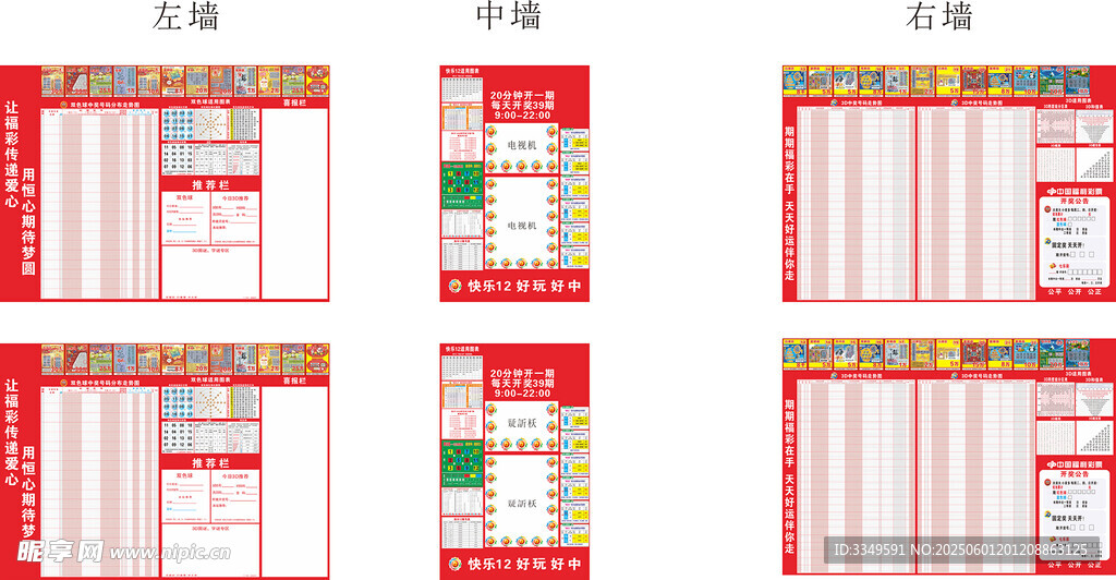 五星街 号站