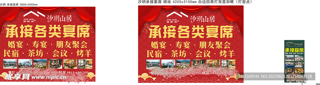 汐玥桁架