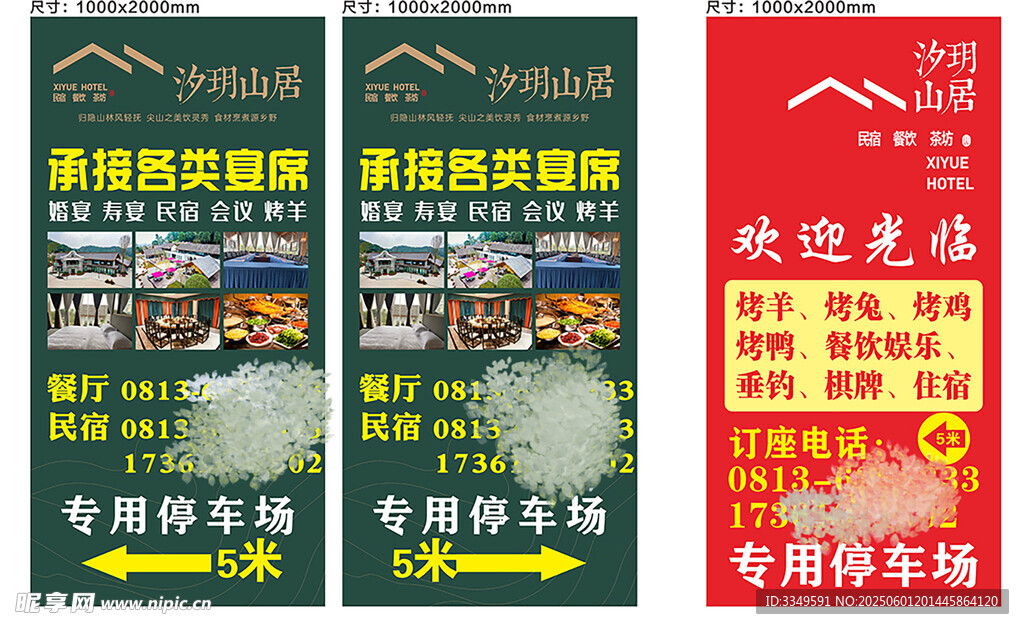 汐玥站牌