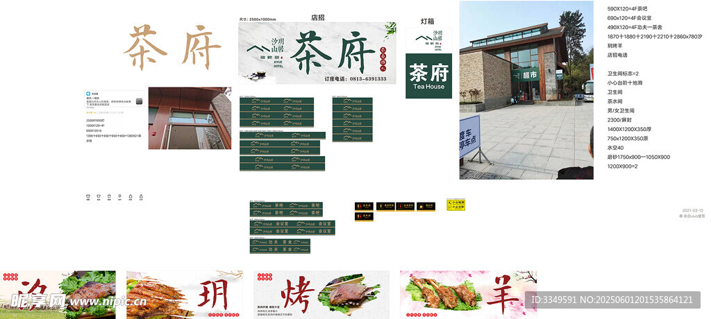 汐悦茶坊