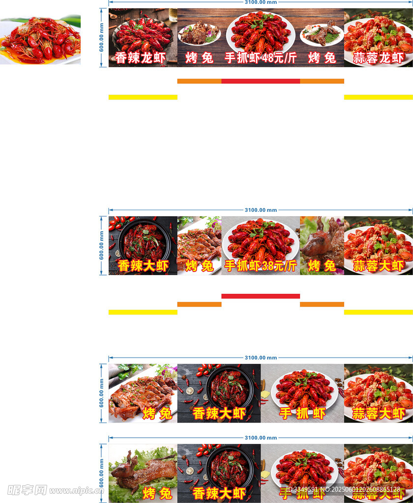 小葱鲫鱼