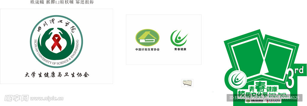 标志效果