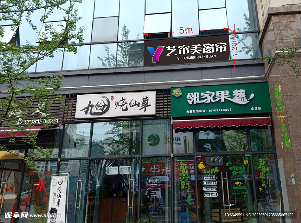 窗帘效果图