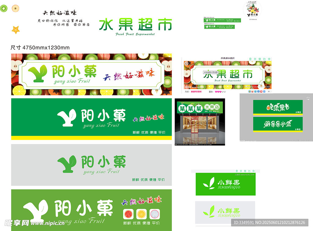 阳小果