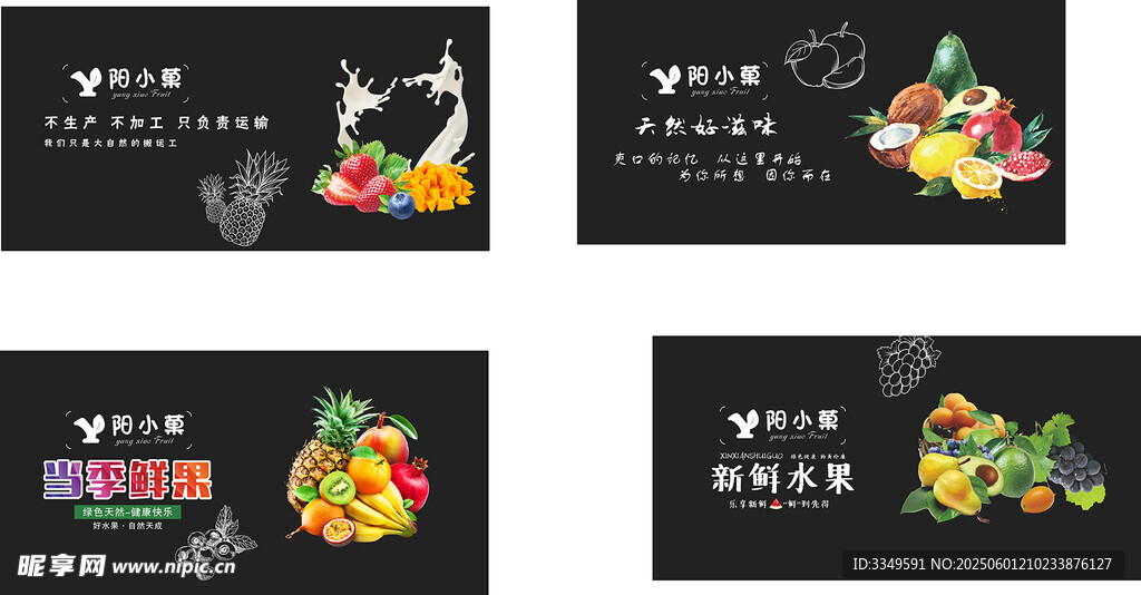 阳小菓灯箱