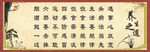 养生之道