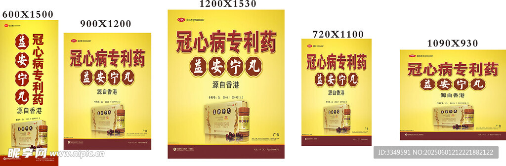益安宁