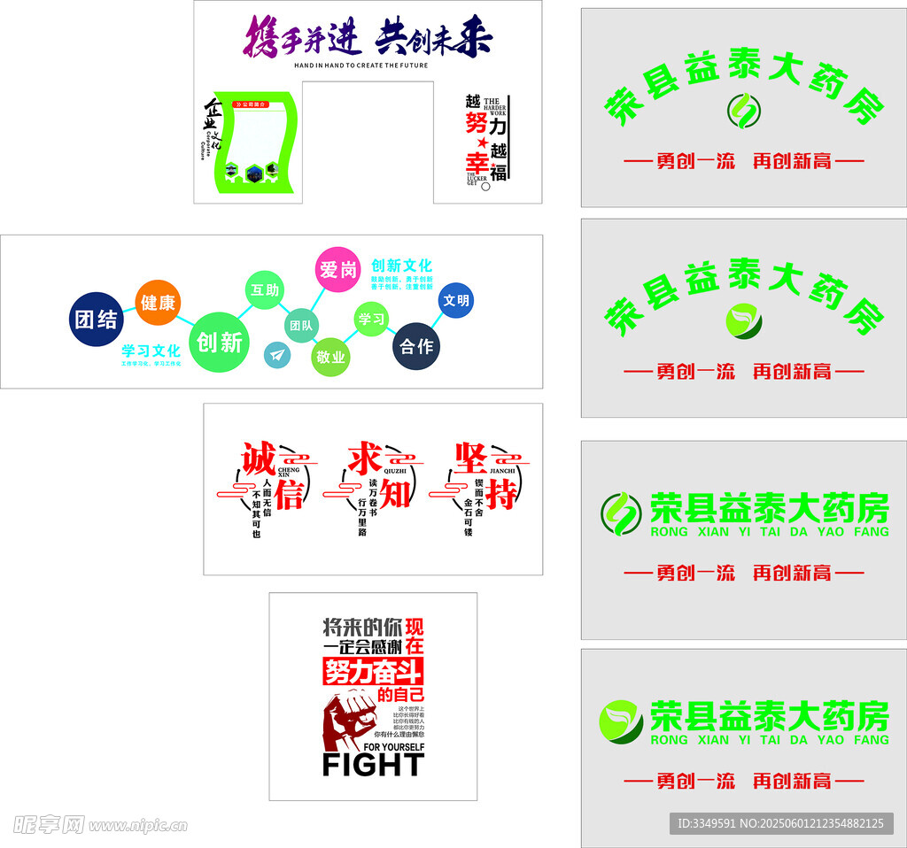 益泰大药房