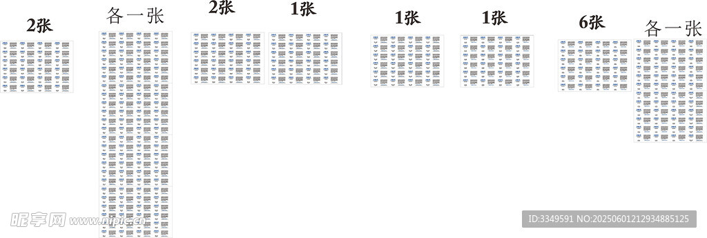 有机攻略 不干胶 最终版