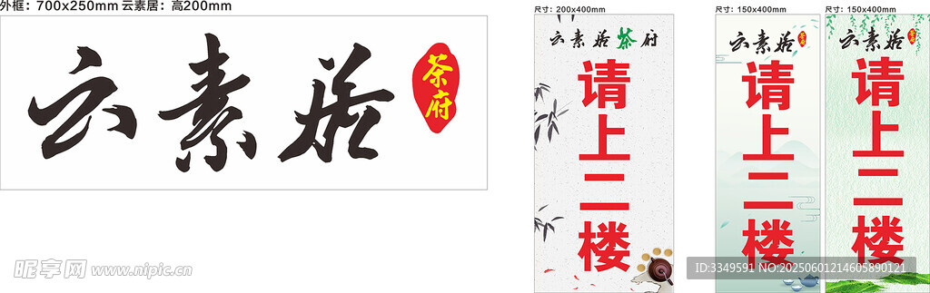 云素居吧台