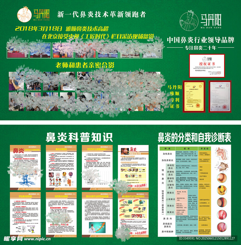 绿色展板