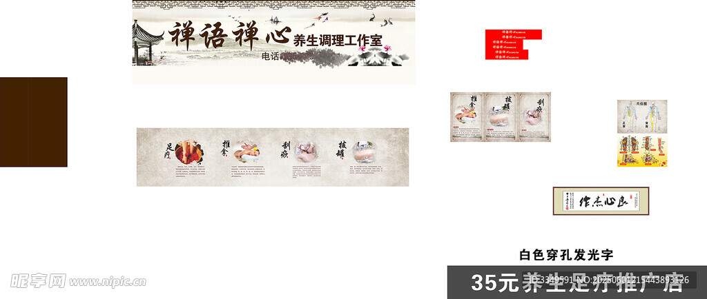 招牌广告