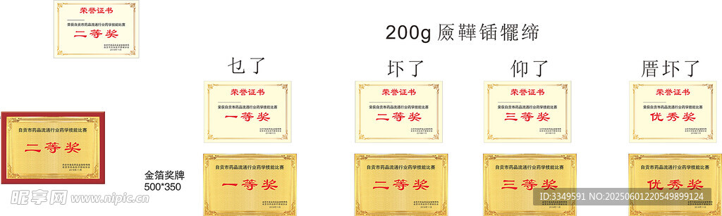 证书