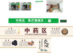 中药医疗器械灯箱