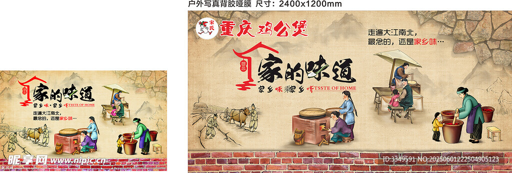 重庆鸡公煲
