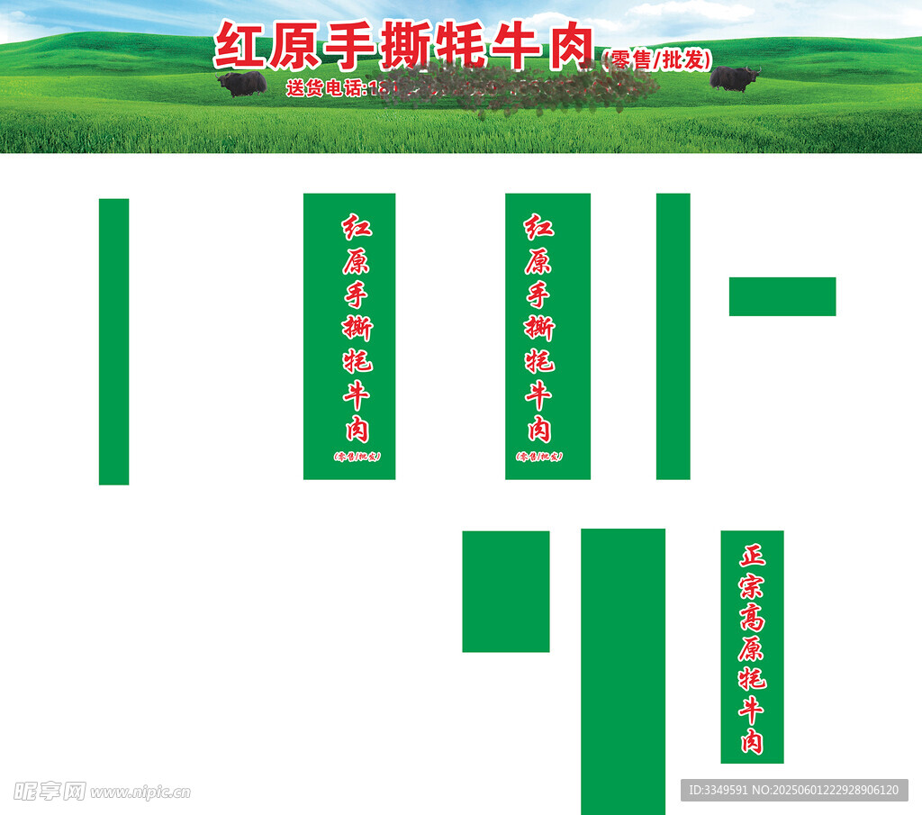 重庆商业街牦牛肉