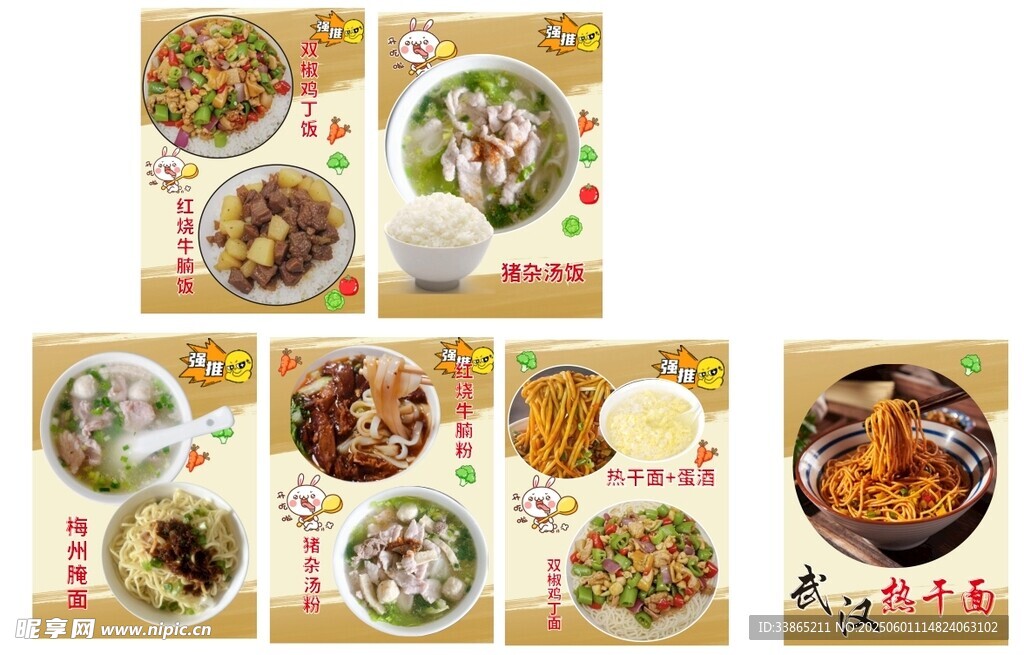 美食快餐