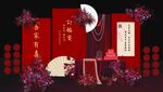 订婚宴