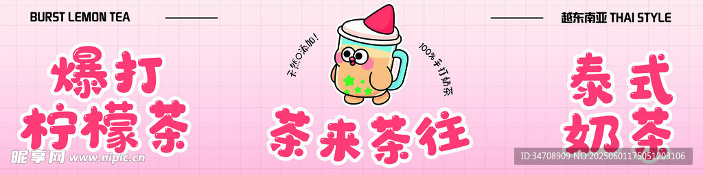 小吃车 奶茶 柠檬茶 摆摊
