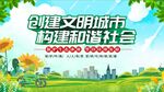 文明城市