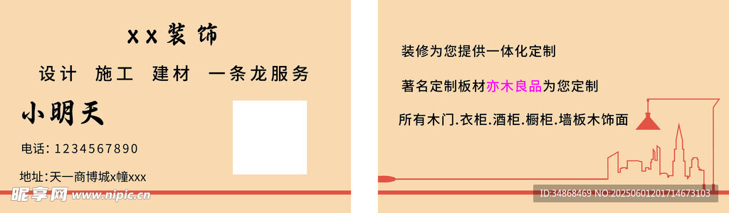 卡通风格工资单模板展示