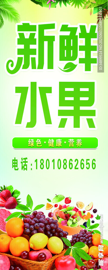 新鲜多样水果大集合