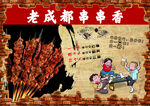 烧烤 菜单 