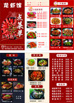 菜单 菜品 菜牌 菜谱