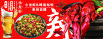 麻辣小龙虾