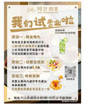 试营业海报