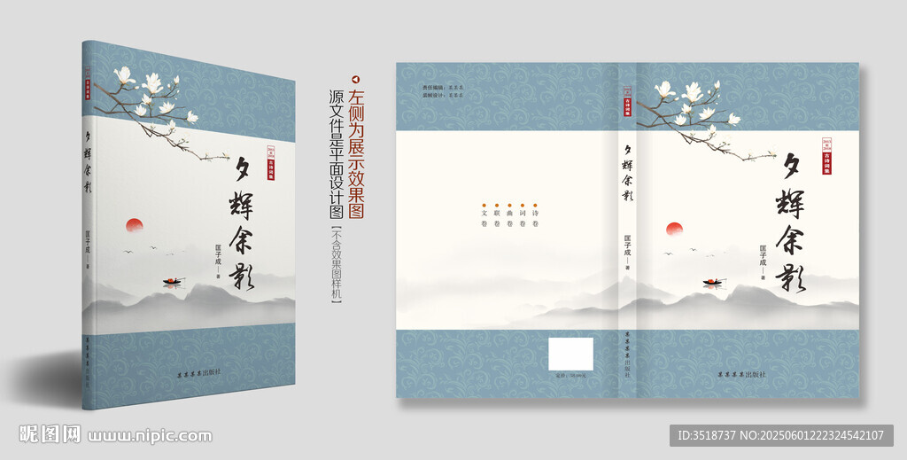 书籍封面设计模板图片