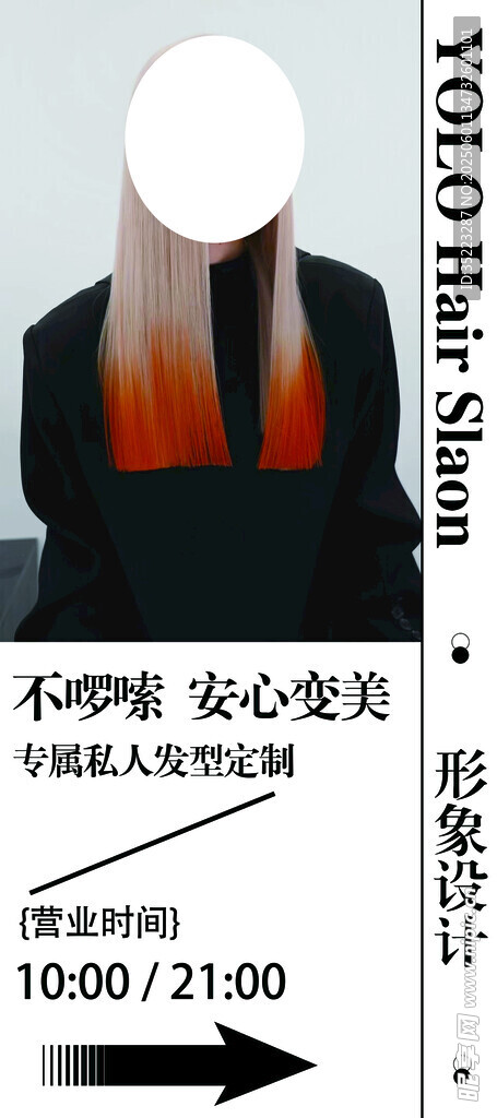 造型设计展架