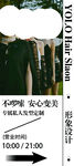 轻奢形象设计展架