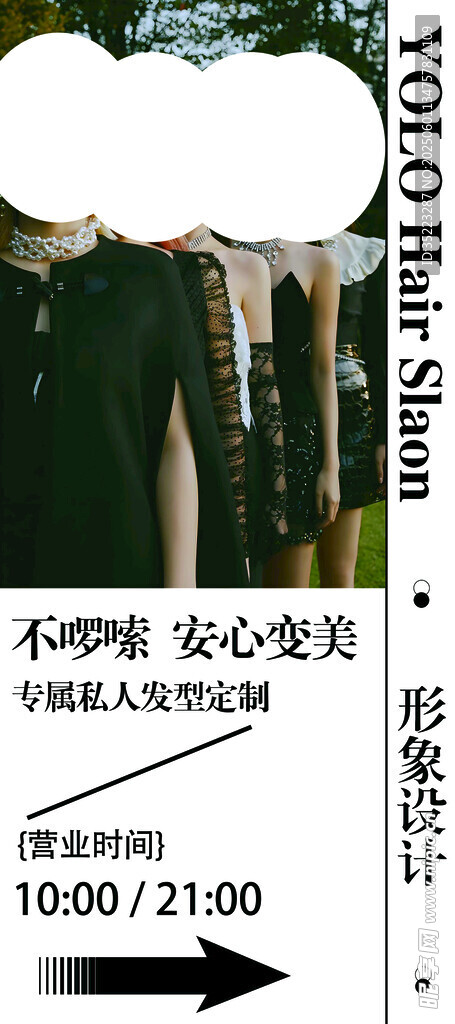 轻奢形象设计展架