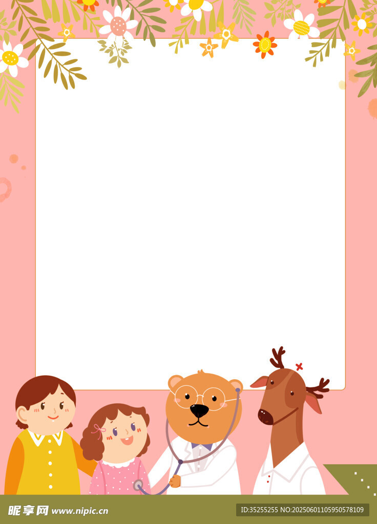 儿童卡通背景展板