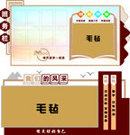 班级荣誉墙介绍