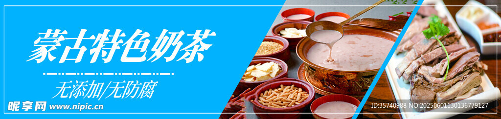 内蒙古特色奶茶