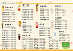 饮品价格表