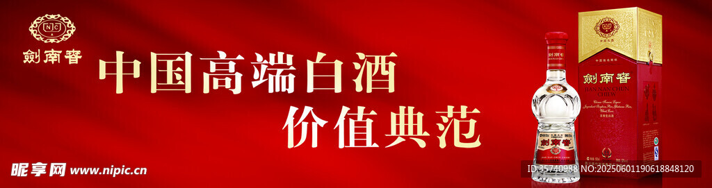 烟酒茶 海报